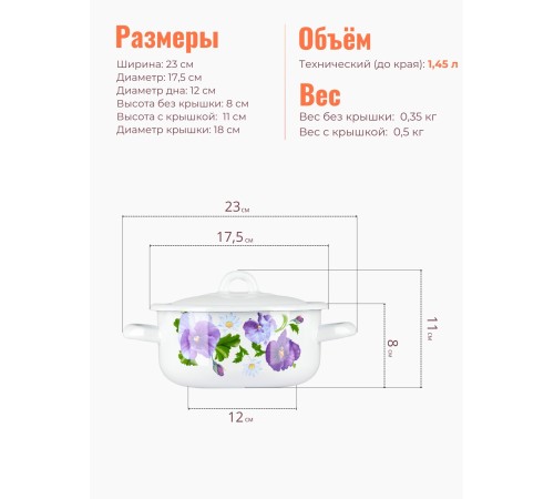 Набор 001 Анютины глазки к.1,45/2,9/4,3л С-001/4Э Набор 001 Анютины глазки к.1,45/2,9/4,3л С-001/4Э