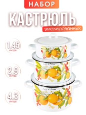 Набор 001 Фруктовая фантазия к. 1,45/2,9/4,3л С-001/4Э