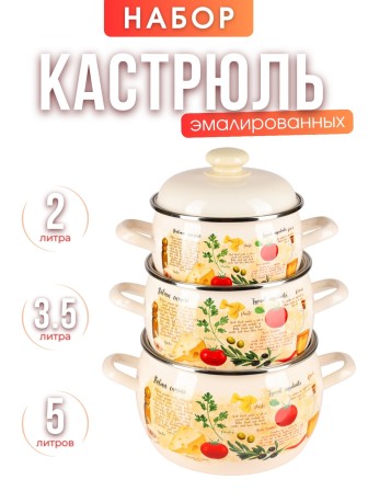 Набор 207 Капрезе С-207АП2/4Жм