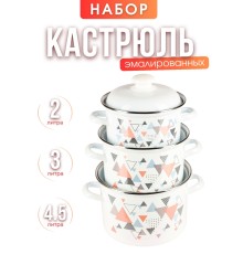 Набор 7 Треугольникик.2/3/4,5л С-007АП2/4