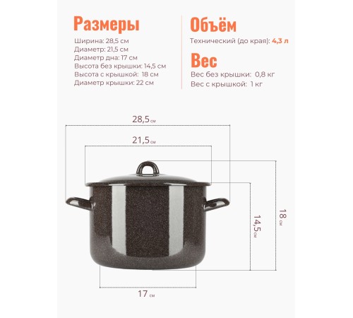Набор кастрюль 001 Коричневый рябчик С-001/РкЭ Набор кастрюль 001 Коричневый рябчик С-001/РкЭ