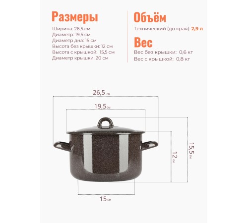 Набор кастрюль 001 Коричневый рябчик С-001/РкЭ Набор кастрюль 001 Коричневый рябчик С-001/РкЭ