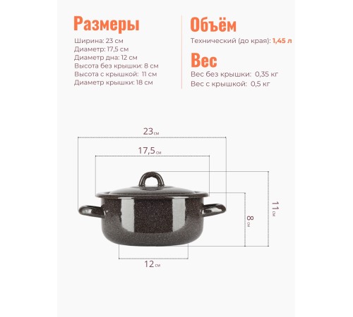Набор кастрюль 001 Коричневый рябчик С-001/РкЭ Набор кастрюль 001 Коричневый рябчик С-001/РкЭ