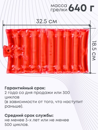 Грелка солевая МАТРАС МАЛЫЙ КРАСНЫЙ