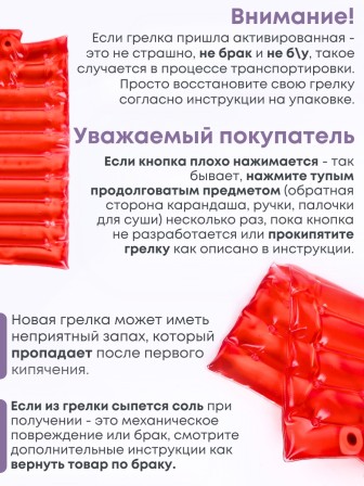 Грелка солевая МАТРАС МАЛЫЙ КРАСНЫЙ