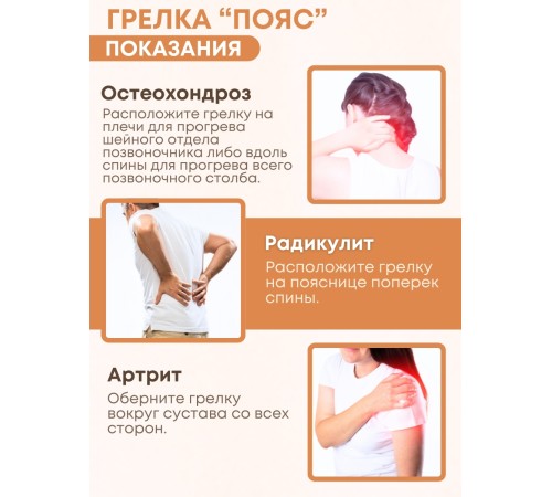 Грелка солевая ПОЯС ЛЮКС ЖЕЛТЫЙ Грелка солевая ПОЯС ЛЮКС ЖЕЛТЫЙ