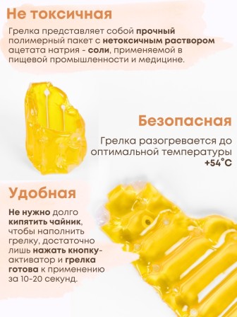 Грелка солевая ПОЯС ЛЮКС ЖЕЛТЫЙ