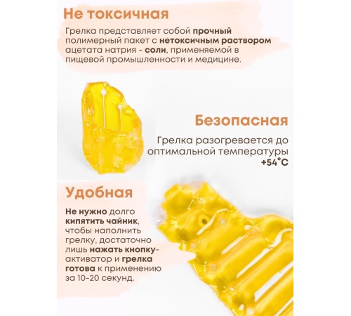 Грелка солевая ПОЯС ЛЮКС ЖЕЛТЫЙ Грелка солевая ПОЯС ЛЮКС ЖЕЛТЫЙ