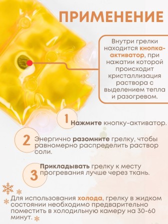 Грелка солевая ПОЯС ЛЮКС ЖЕЛТЫЙ