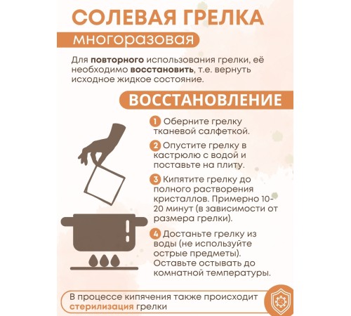 Грелка солевая ПОЯС ЛЮКС ЖЕЛТЫЙ Грелка солевая ПОЯС ЛЮКС ЖЕЛТЫЙ