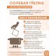 Грелка солевая ПОЯС ЛЮКС ЖЕЛТЫЙ