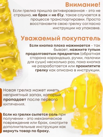 Грелка солевая ПОЯС ЛЮКС ЖЕЛТЫЙ