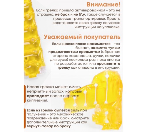 Грелка солевая ПОЯС ЛЮКС ЖЕЛТЫЙ Грелка солевая ПОЯС ЛЮКС ЖЕЛТЫЙ