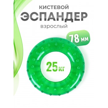 Массажер ЭСПАНДЕР ВЗРОСЛЫЙ ЗЕЛЕНЫЙ кистевой