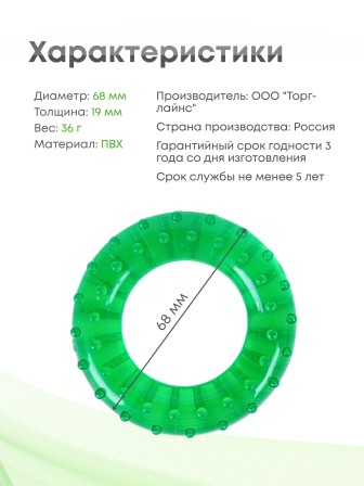 Массажер ЭСПАНДЕР ДЕТСКИЙ ЗЕЛЕНЫЙ кистевой