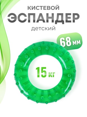 Массажер ЭСПАНДЕР ДЕТСКИЙ ЗЕЛЕНЫЙ кистевой