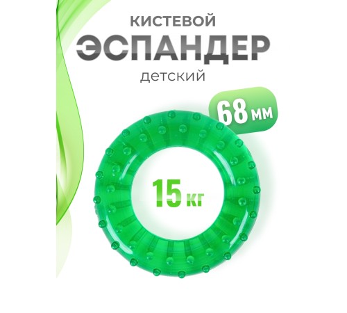 Массажер ЭСПАНДЕР ДЕТСКИЙ ЗЕЛЕНЫЙ кистевой