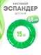 Массажер ЭСПАНДЕР ДЕТСКИЙ ЗЕЛЕНЫЙ кистевой