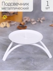 Подсвечник ОЛИМП-2 белый