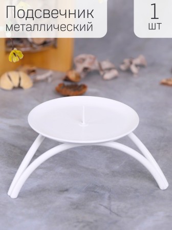 Подсвечник ОЛИМП-2 белый