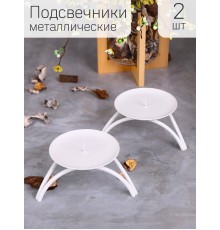 Подсвечник ОЛИМП-2 белый - 2 шт
