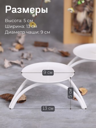 Подсвечник ОЛИМП-2 белый - 2 шт