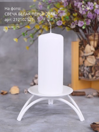 Подсвечник ОЛИМП-2 белый - 2 шт