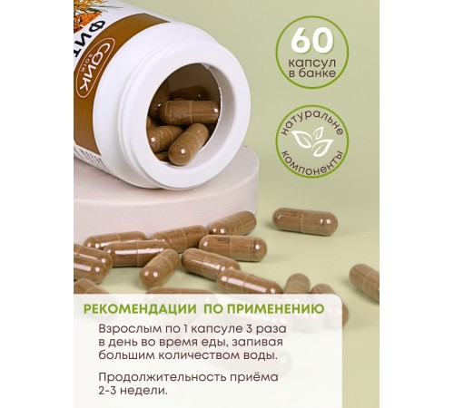 БАД Фитолекс для печени с бессметником и девясилом, 60 капс.