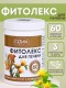 БАД Фитолекс для печени с бессметником и девясилом, 60 капс.