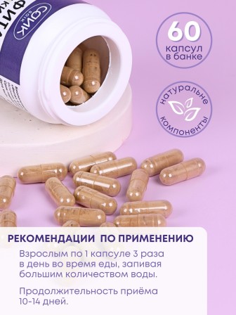 БАД Фитал 4 для кишечника с сенной и ромашкой, 60 капс