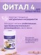 БАД Фитал 4 для кишечника с сенной и ромашкой, 60 капс