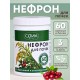 БАД Нефрон для почек с брусникой и золотарником, 60 капс.