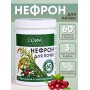 БАД Нефрон для почек с брусникой и золотарником, 60 капс.