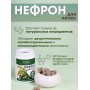 БАД Нефрон для почек с брусникой и золотарником, 60 капс.
