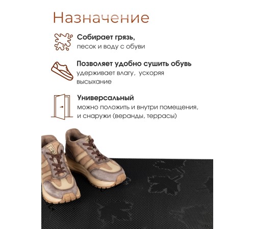 Коврик резиновый VORTEX 22463, Клен 40 х 60 см, черный 