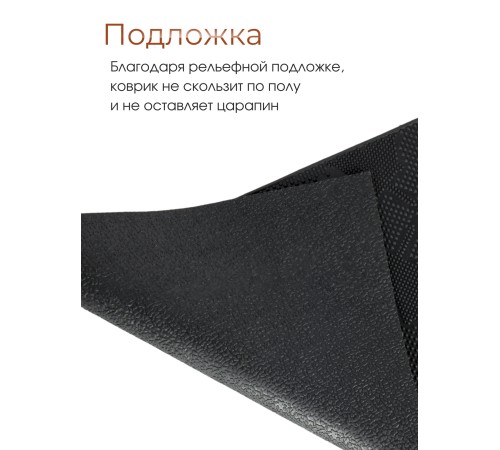Коврик резиновый VORTEX 22463, Клен 40 х 60 см, черный 