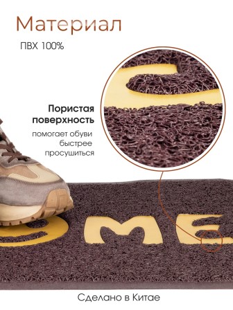 Коврик пористый VORTEX 22405 Home, 40 х 60 см, коричневый