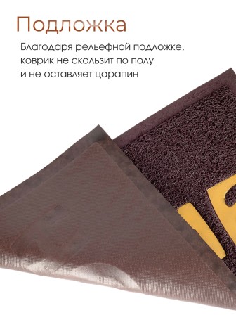 Коврик пористый VORTEX 22405 Home, 40 х 60 см, коричневый