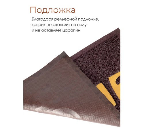 Коврик пористый VORTEX 22405 Home, 40 х 60 см, коричневый