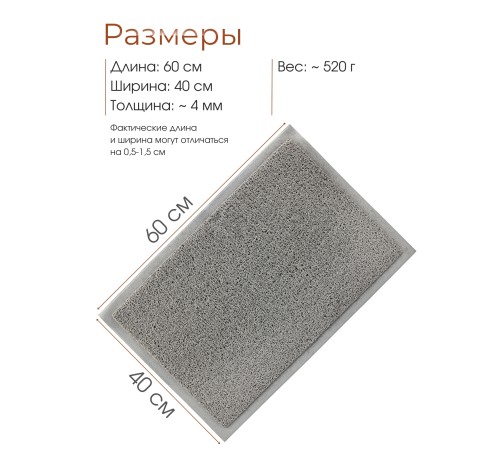 Коврик пористый VORTEX 22175, 40 х 60 см, серый 