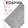 Коврик придверный VORTEX 22390 City, 40 х 60 см, серый
