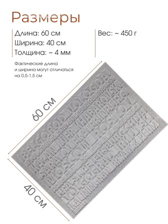 Коврик придверный VORTEX 22390 City, 40 х 60 см, серый