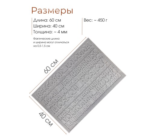 Коврик придверный VORTEX 22390 City, 40 х 60 см, серый