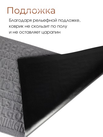 Коврик придверный VORTEX 22390 City, 40 х 60 см, серый