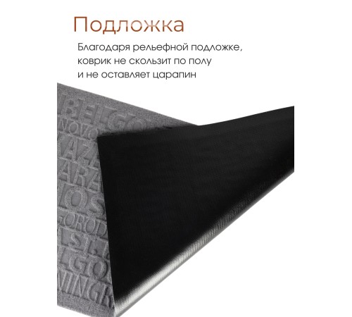 Коврик придверный VORTEX 22390 City, 40 х 60 см, серый