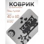 Коврик придверный VORTEX 24254 Под луной (Совята) 24254, 40 х 60 см, без подложки