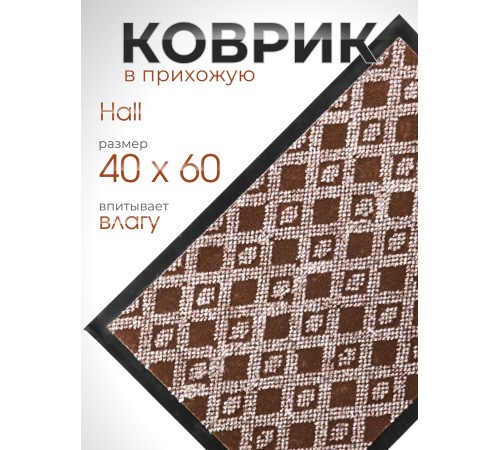 Коврик придверный VORTEX 22397 Hall, 40 х 60 см