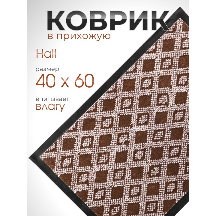 Коврик придверный VORTEX 22397 Hall, 40 х 60 см