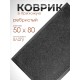 Коврик влаговпитывающий ребристый VORTEX 24193 TRIP, 50 х 80 см, черный
