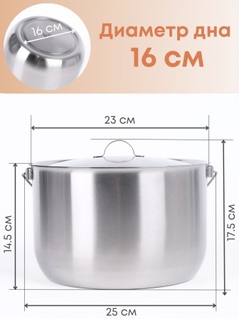 Котелок походный 5 л из нержавеющей стали Амет